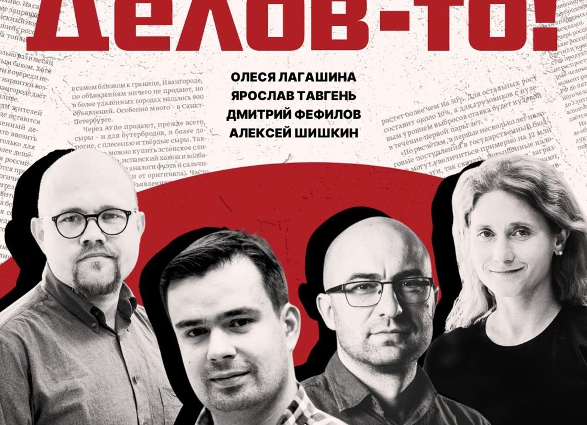 Мухин в полете! 