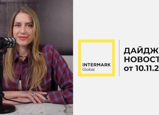 Дайджест свежих новостей уже ждет тебя!