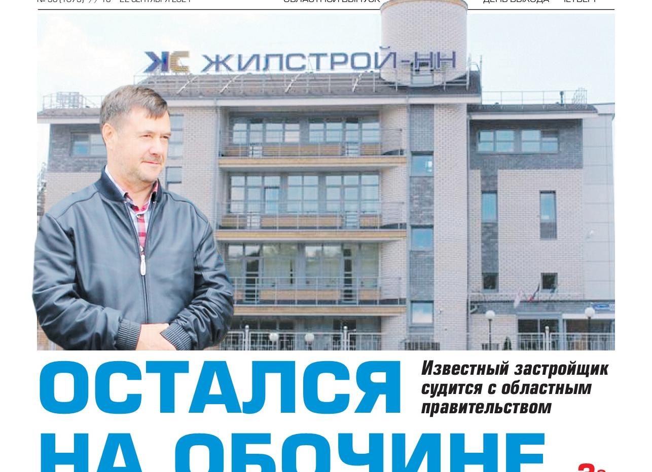 Воля и разум! 