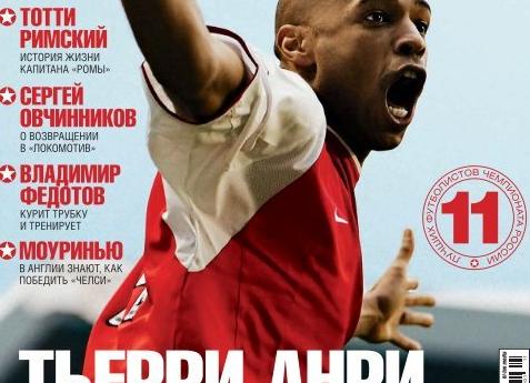 Зимние трансферы ЦСКА: клуб Гинера подставили агенты?