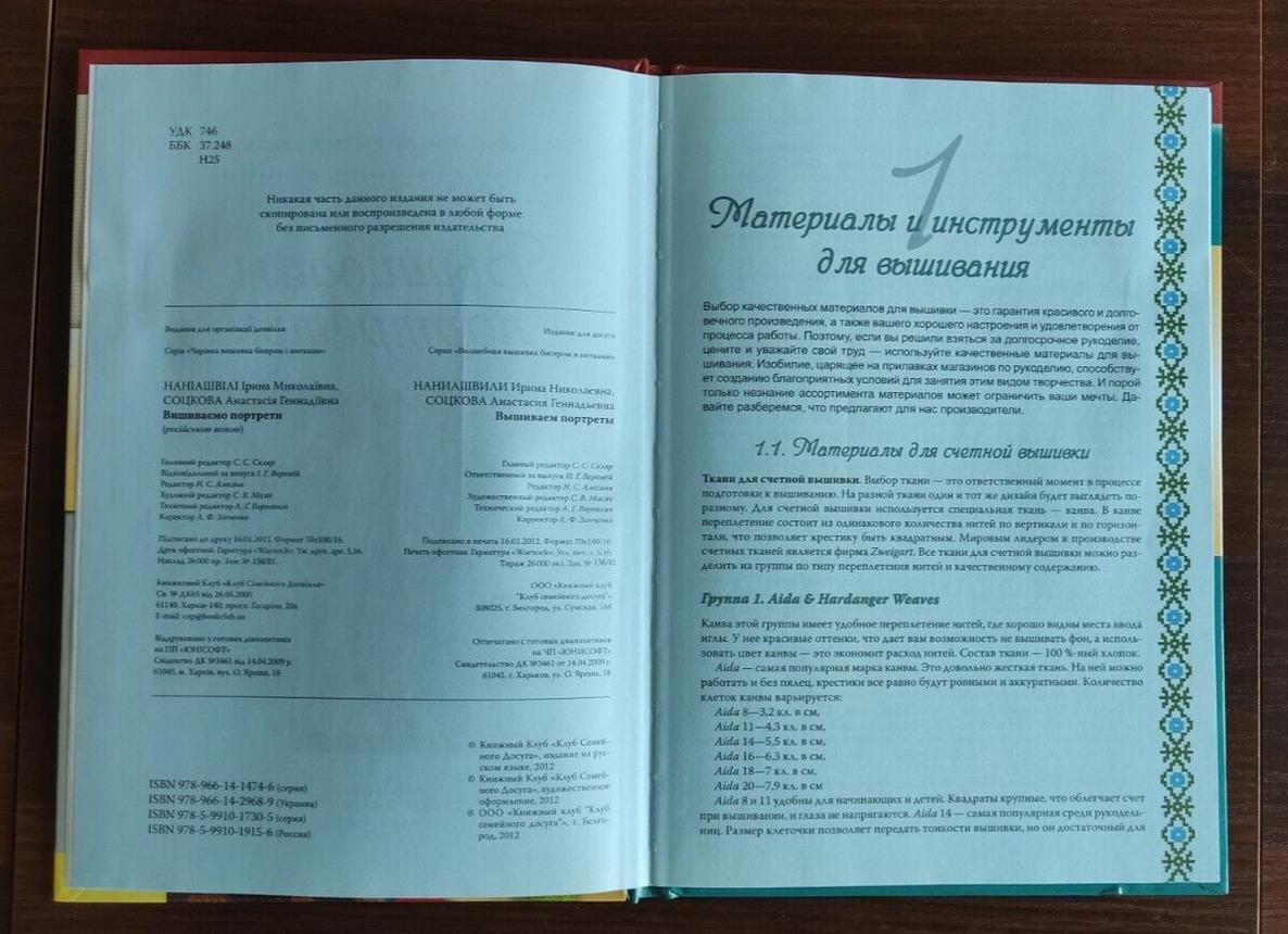 А это нормально, что сборная России играет на уровне Таджикистана и Киргизии?!