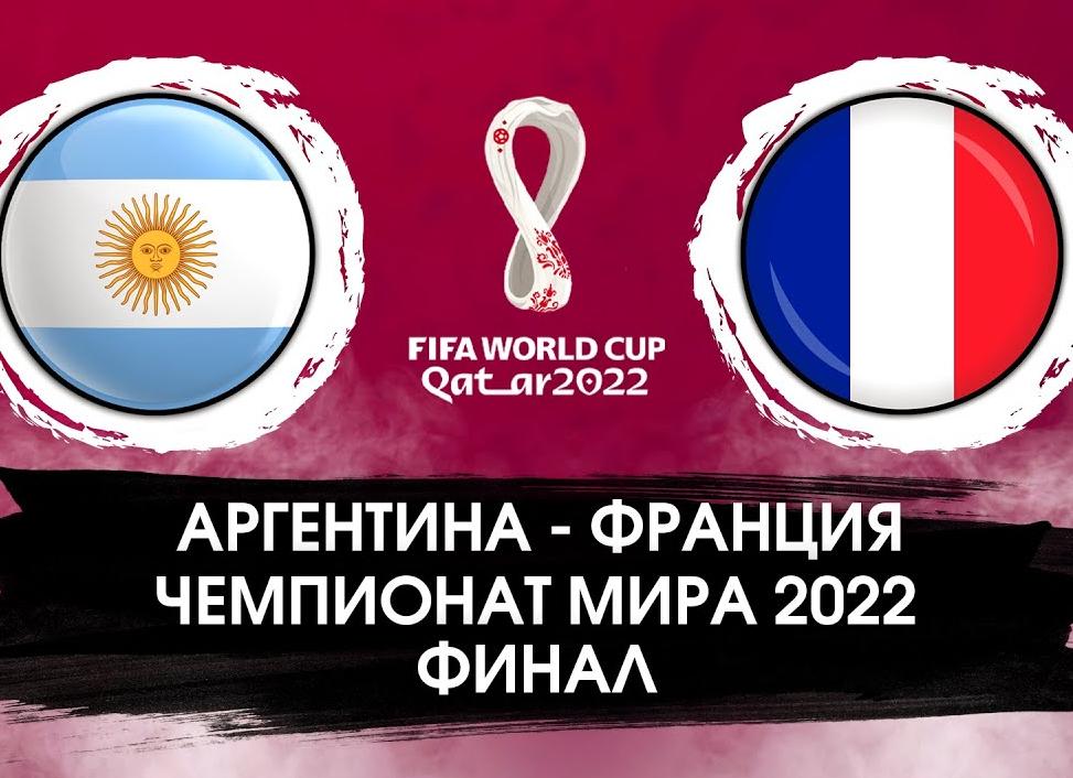 Франция летит в плей-офф ЧМ. Аргентина пытается туда выползти...