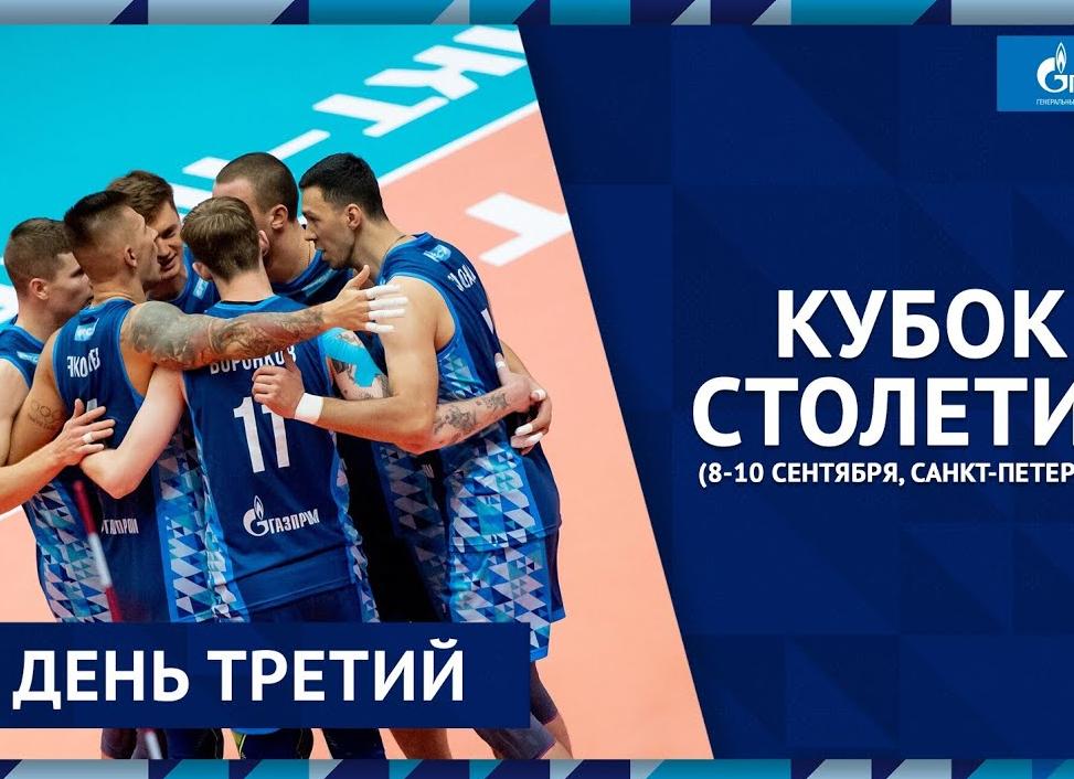 Кубок перестает быть томным: 