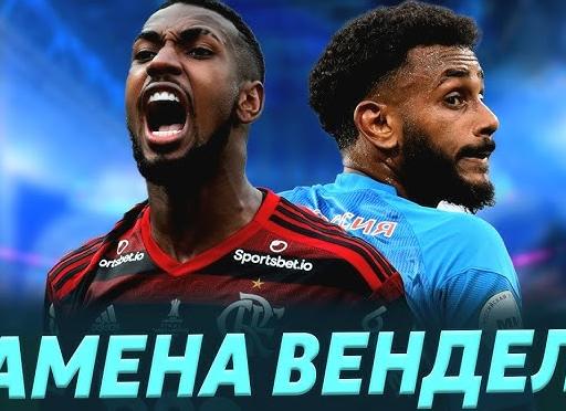 ✅✅✅Защитник в ЦСКА, замена Венделу и 6 млн. от «Спартака»: последние трансферные новости российского футбола